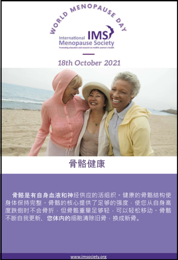 World Menopause Day - International Menopause Society